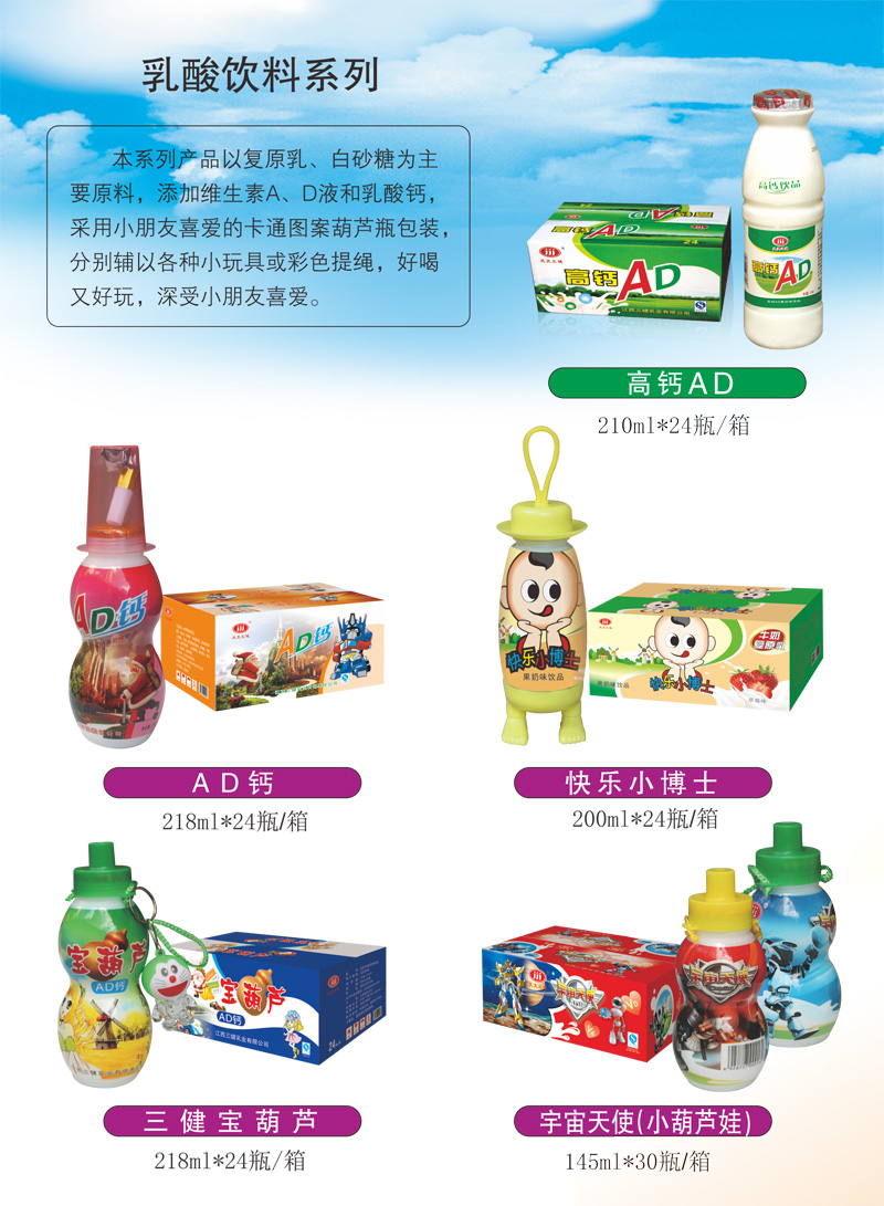 瓶装AD钙果味奶饮品益生菌发酵型酸奶贴牌定制