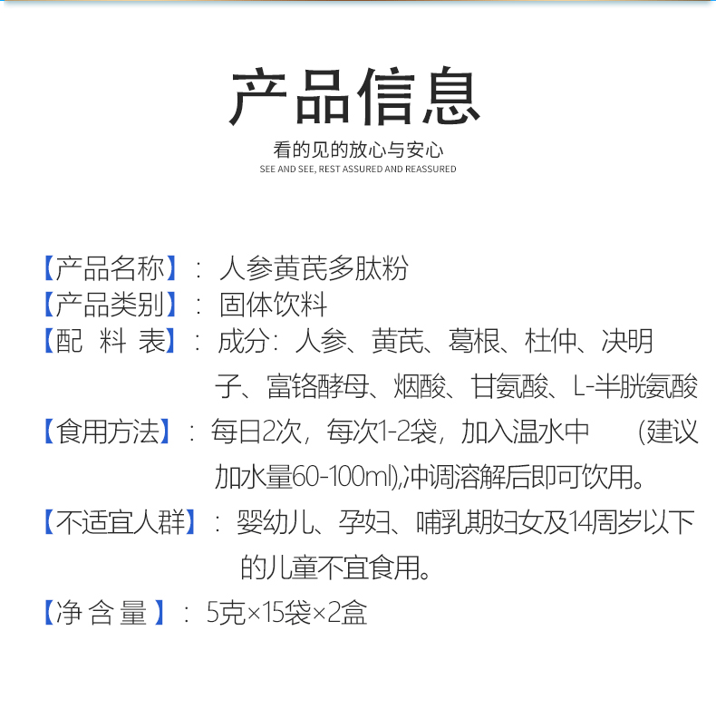 人参黄芪肽详情页_02.png