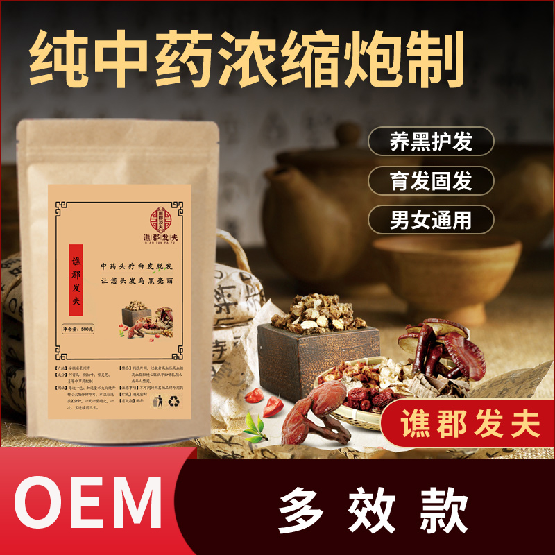 谯郡发夫本草养发液多效款袋装.jpg