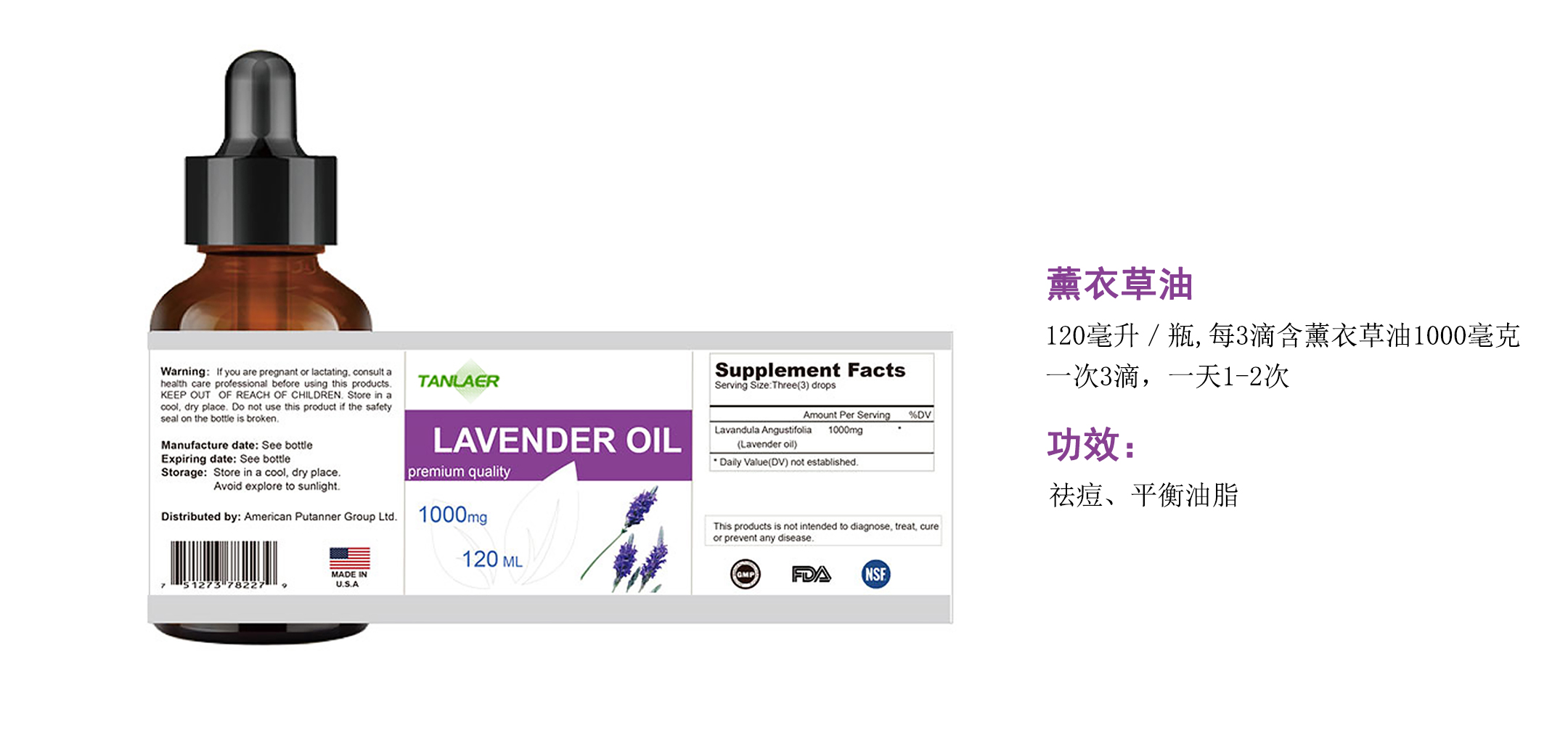 薰衣草油滴剂贴牌定制代加工,帮您打造爆款