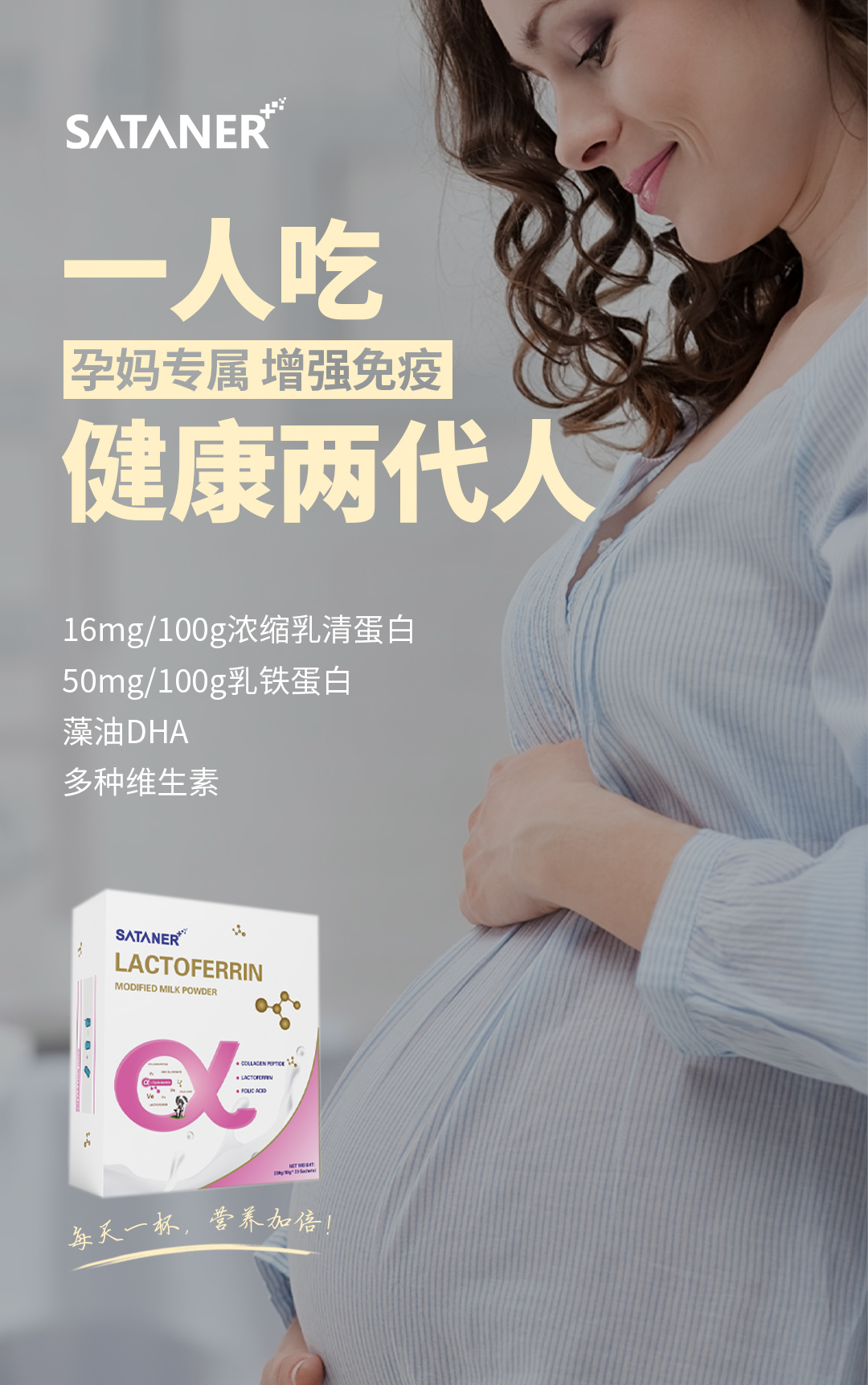 一站式OEM乳铁蛋白调制乳粉代加工贴牌源头工厂-预约可领样品