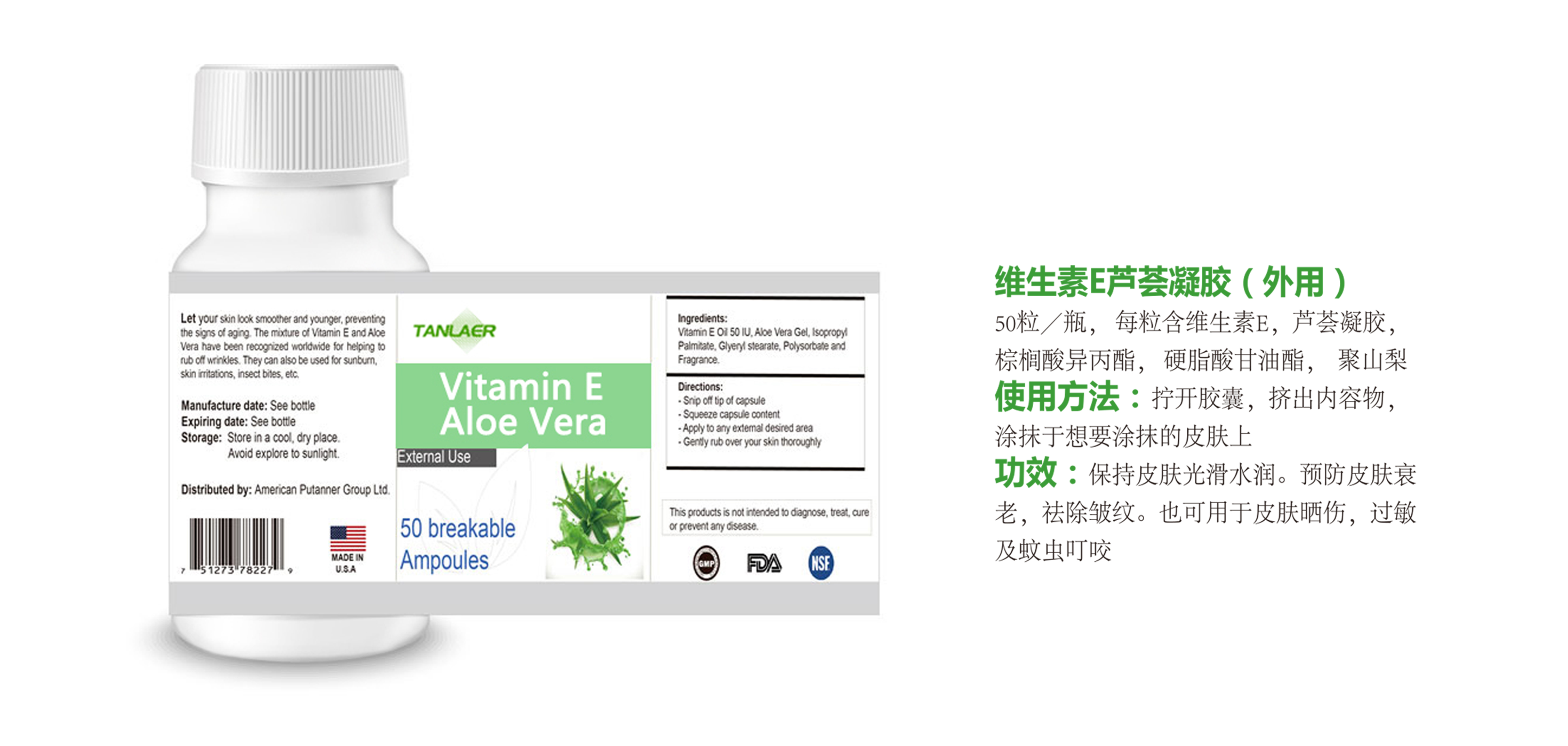 维生素E芦荟凝胶贴牌代加工,一站式源头代工工厂