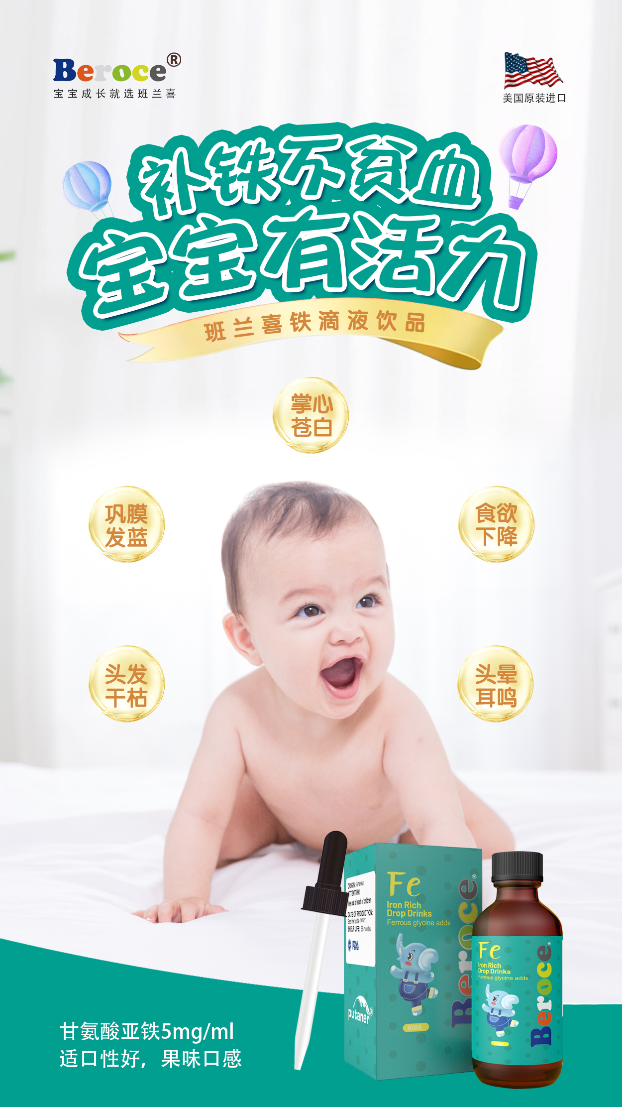 铁滴液饮品1.jpg