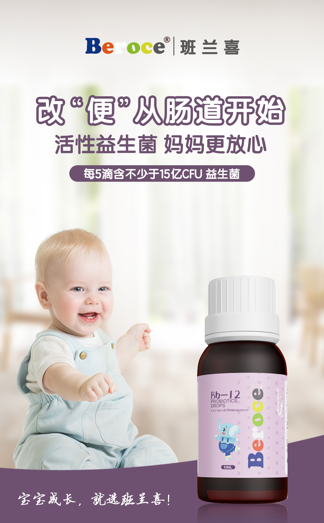 bb-12益生菌饮液2.jpg