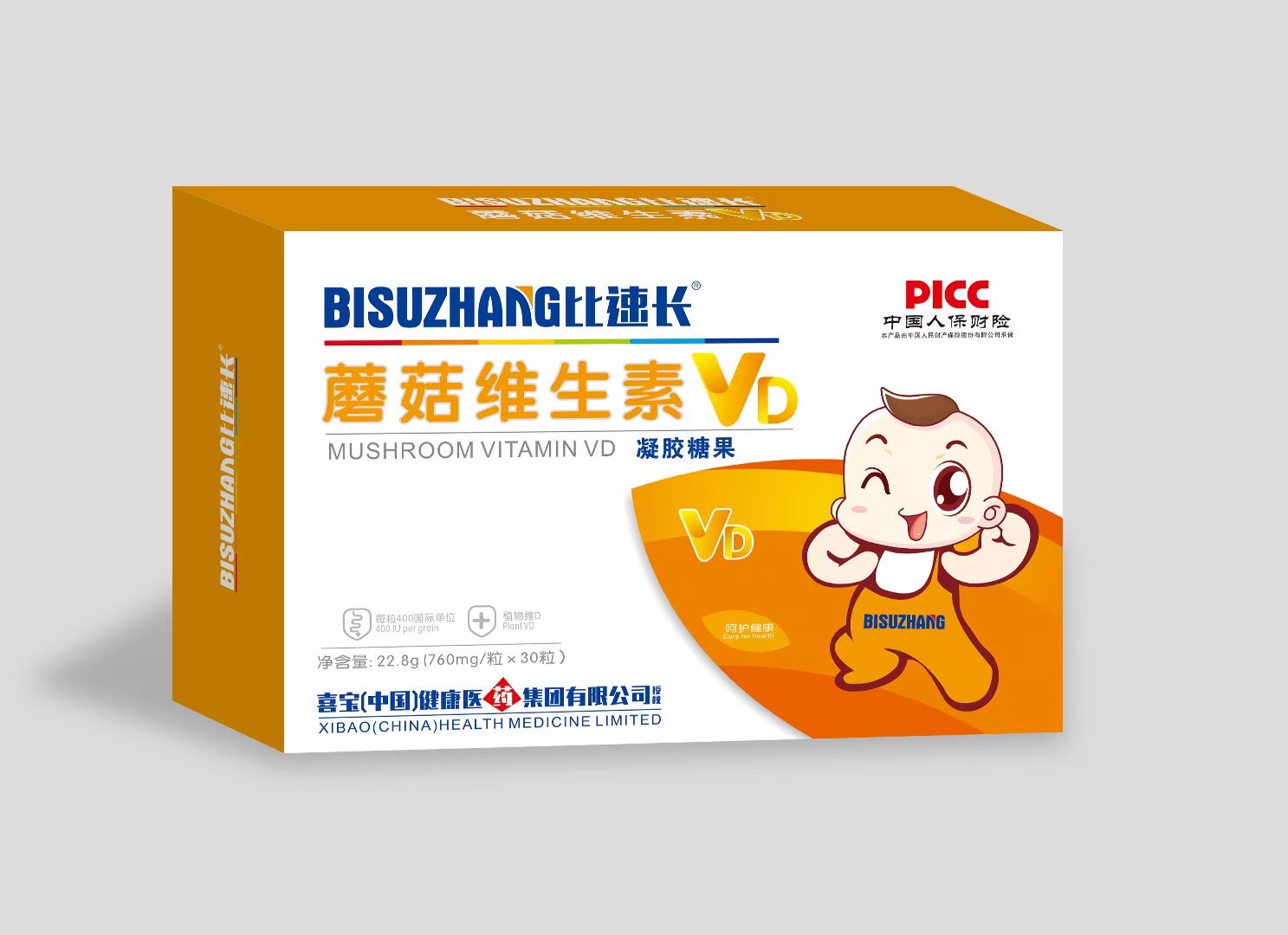 蘑菇维生素D凝胶糖果.jpg