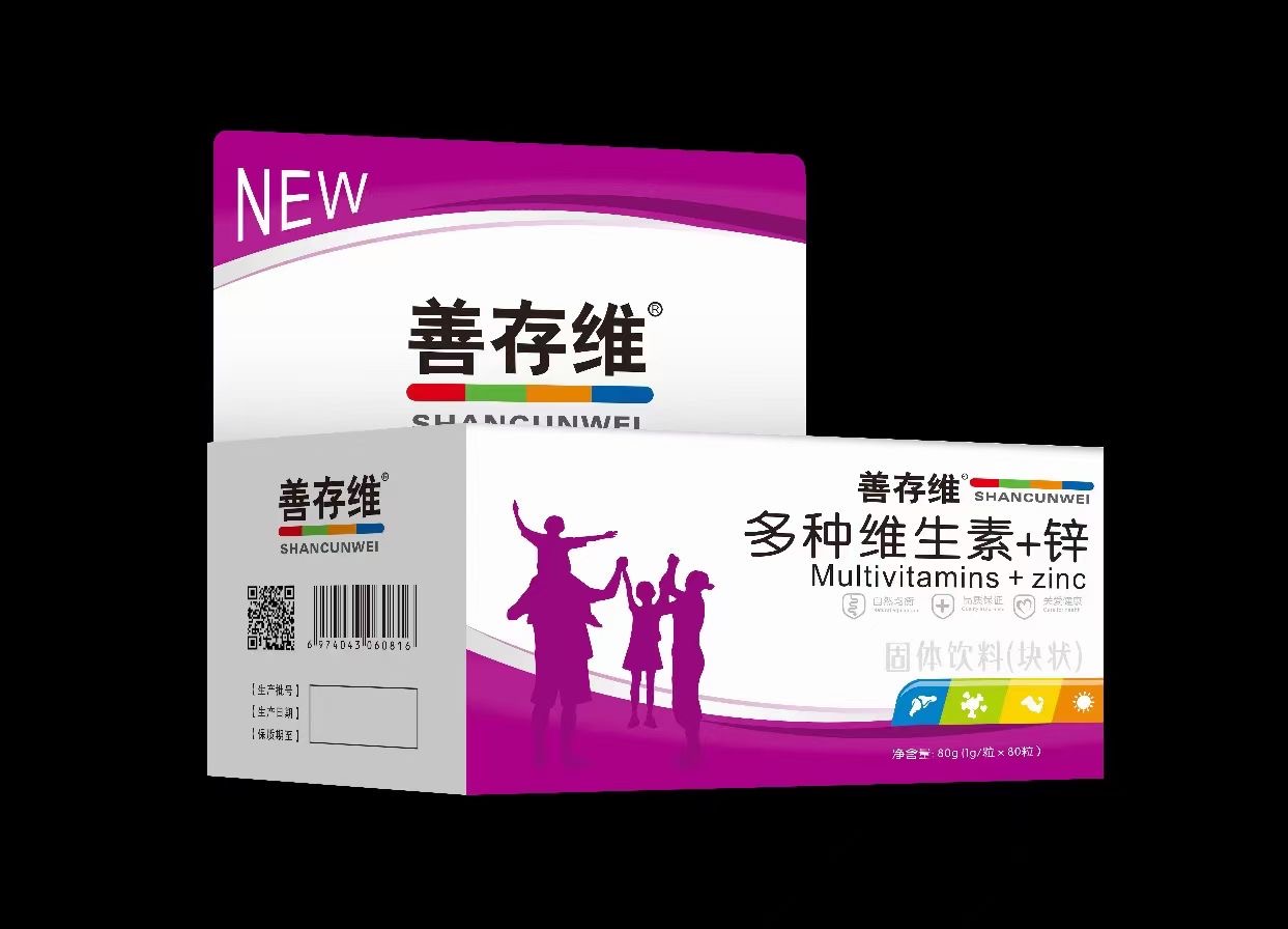 多种维生素+锌固体饮料（块状）.jpg