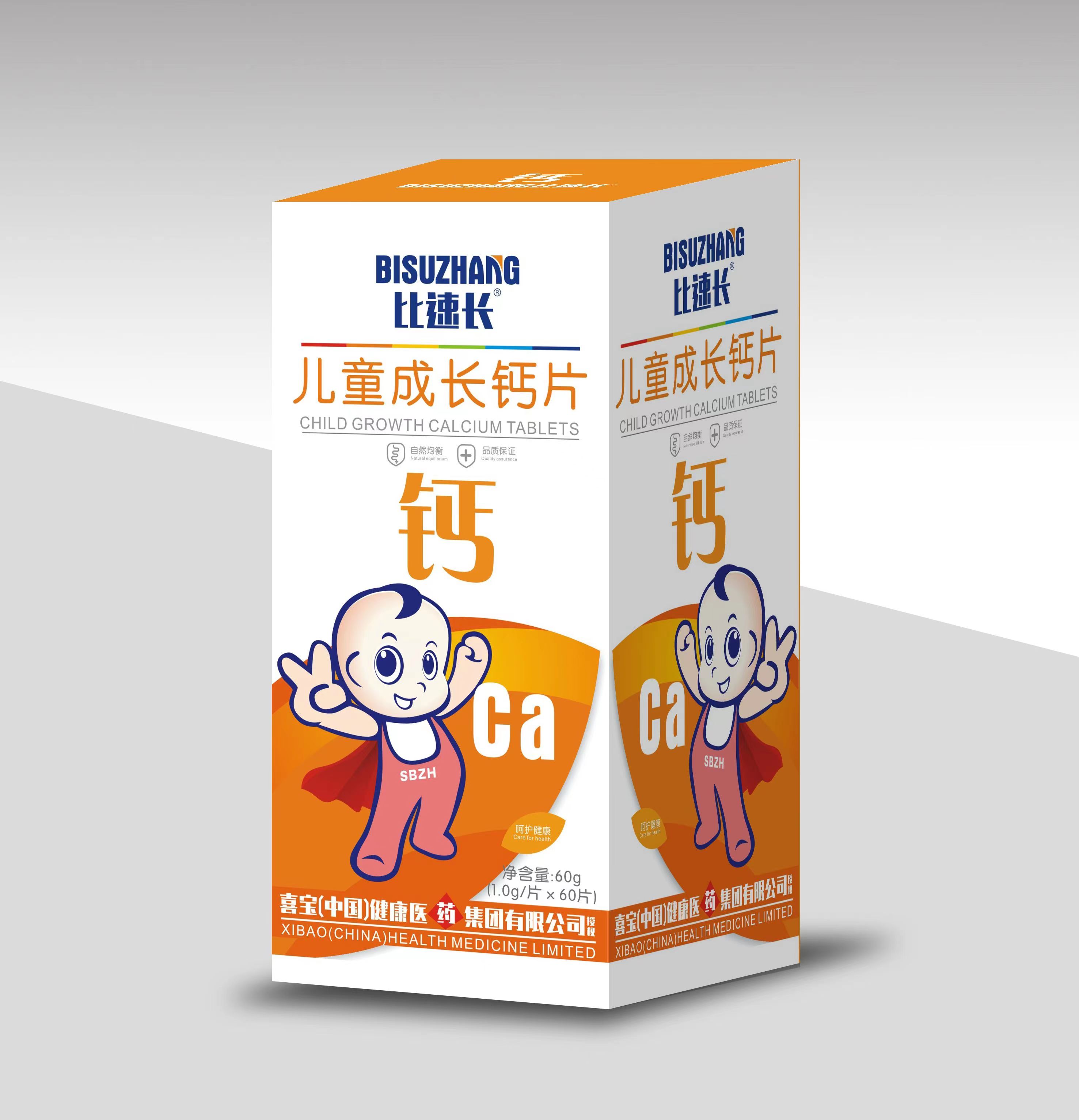 儿童成长钙片压片糖果咀嚼片贴牌代工OEM定制