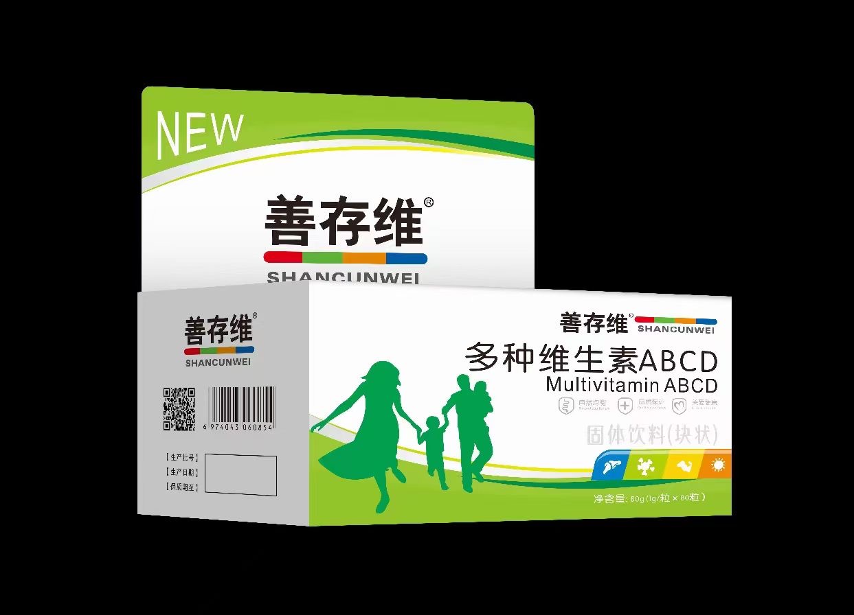 多种维生素ABCD固体饮料（块状）.jpg