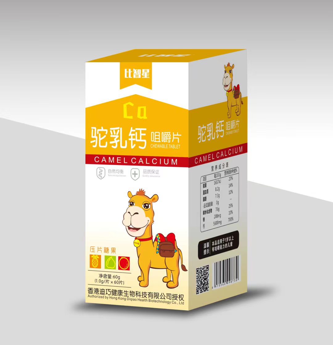 驼乳钙咀嚼片.jpg