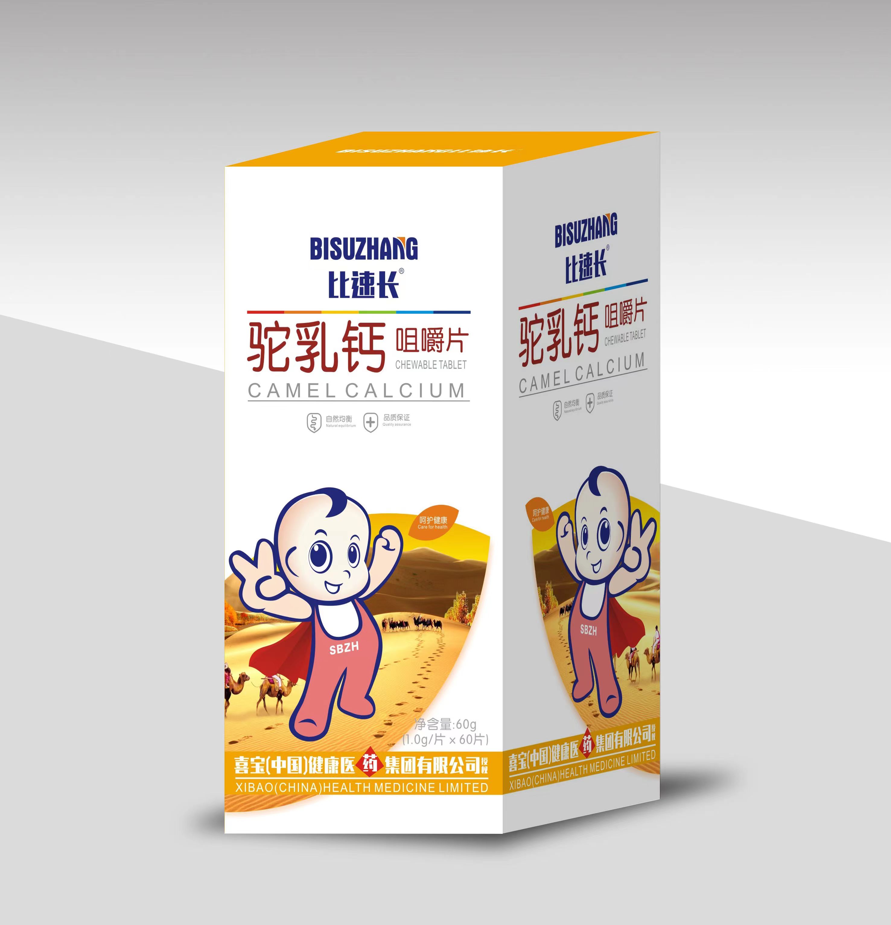 驼乳钙咀嚼片.jpg