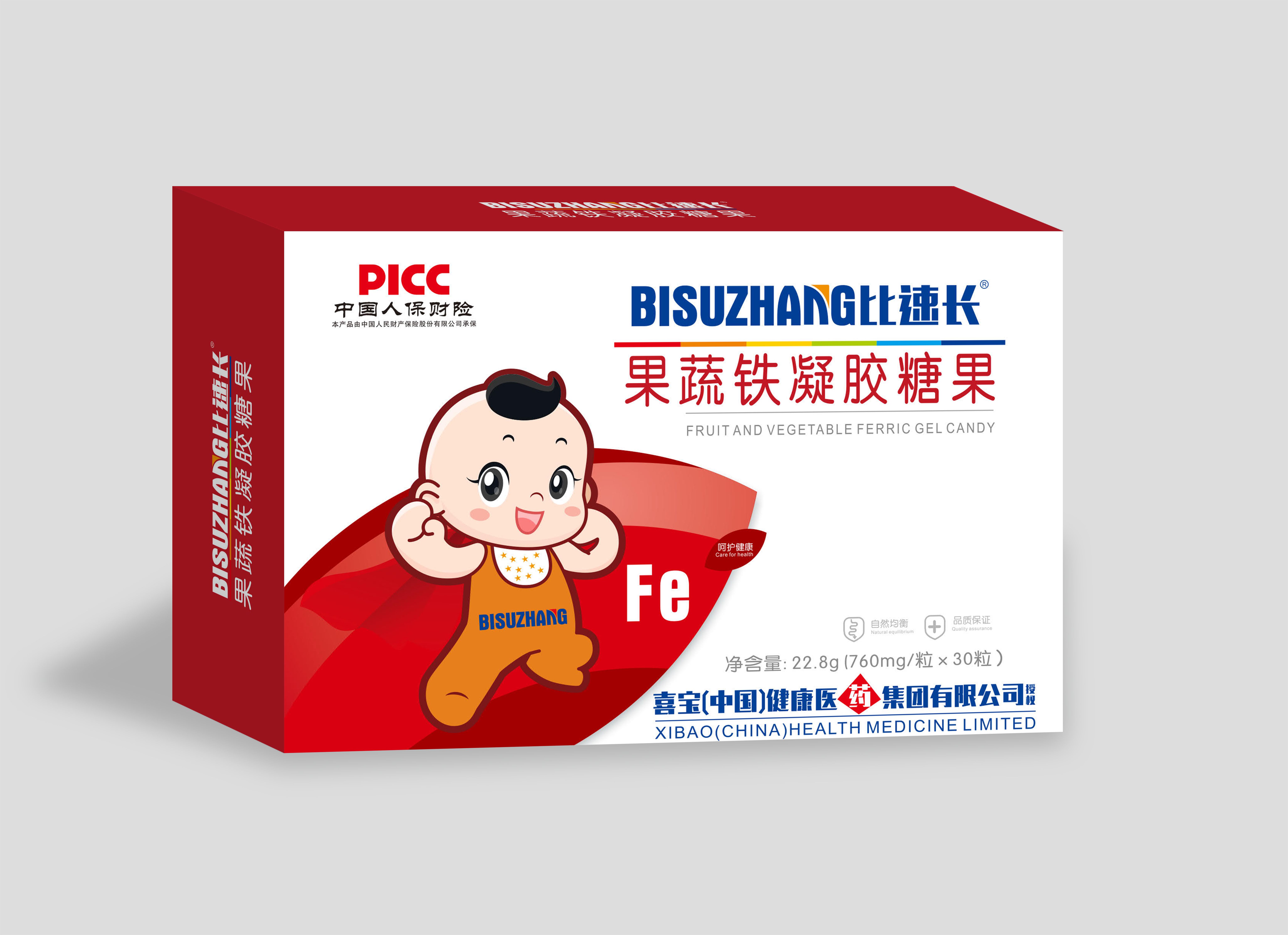 果蔬铁凝胶糖果.jpg