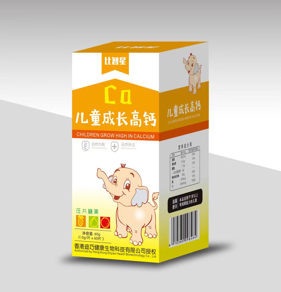 儿童成长高钙压片糖果.jpg