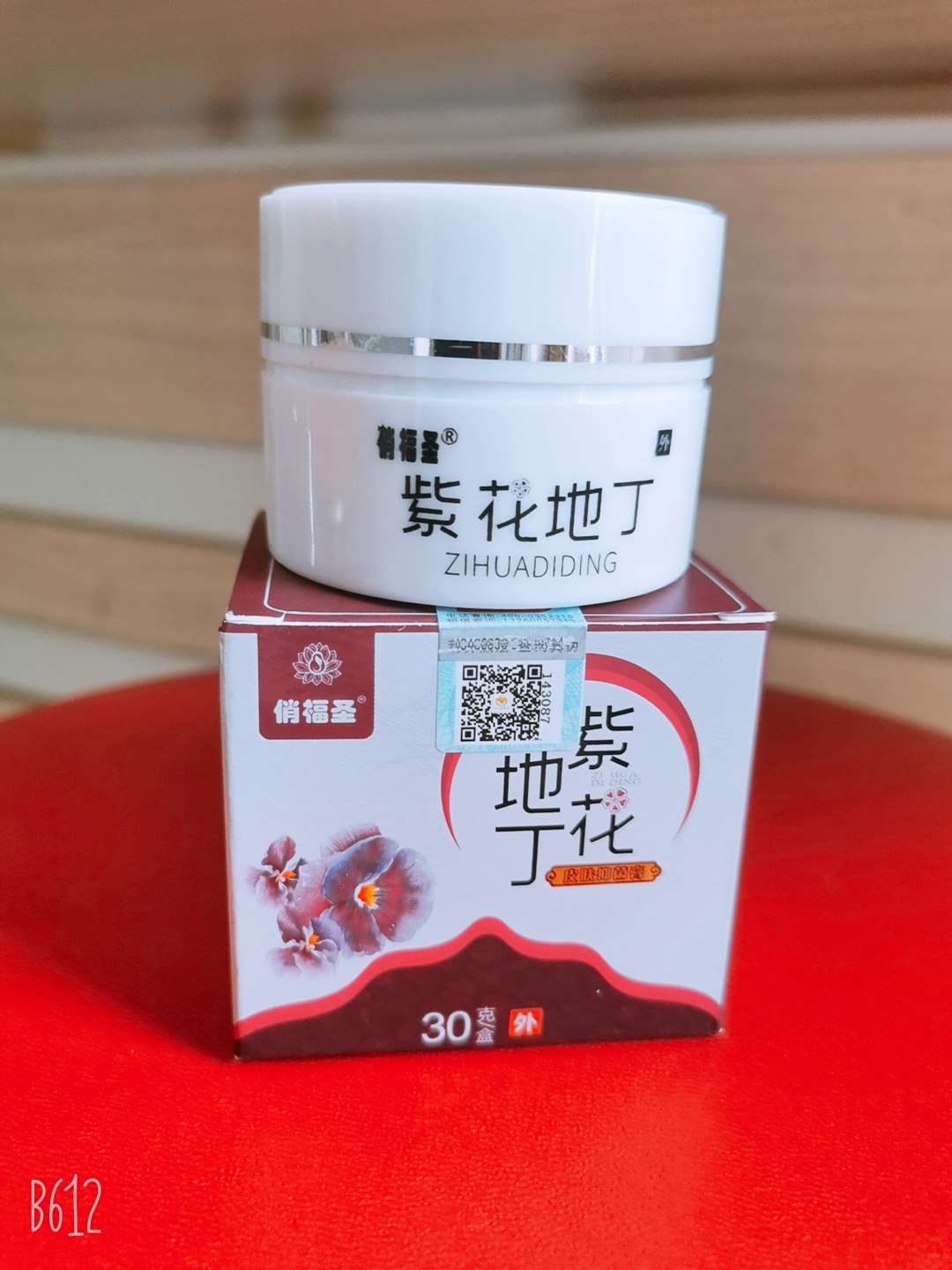 紫花地丁抑菌膏OEM代加工-抑菌膏贴牌定制1.jpg