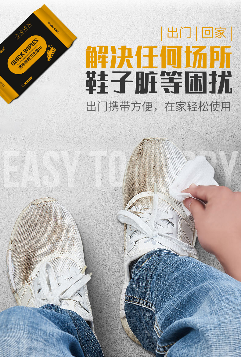 擦鞋湿巾_03.jpg