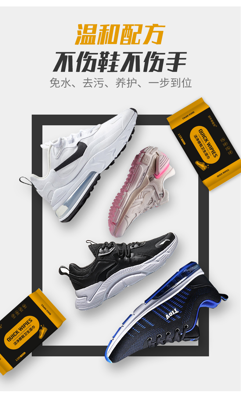 擦鞋湿巾_06.jpg
