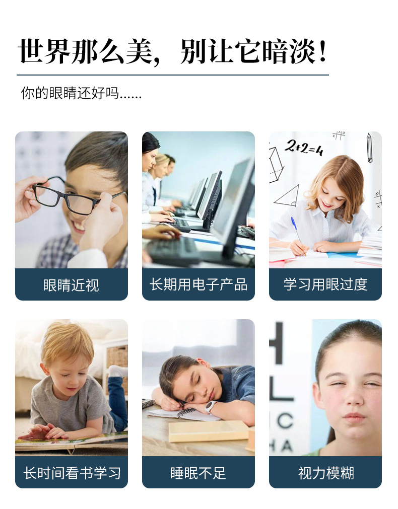 蓝莓叶黄素眼贴定制_07.jpg