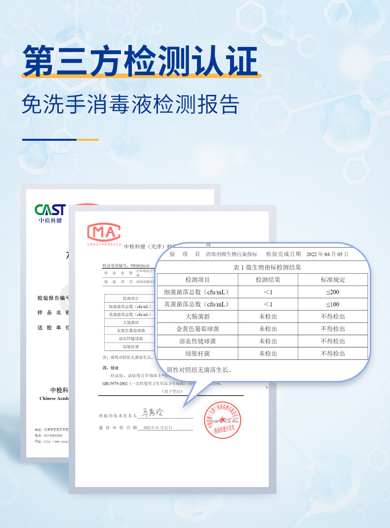 酒精消毒液100ml图4.jpg