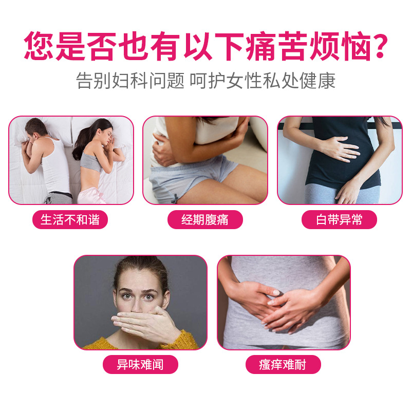 妇科凝胶OEMODM 凝胶胶囊片剂洗液贴牌代加工2.jpg