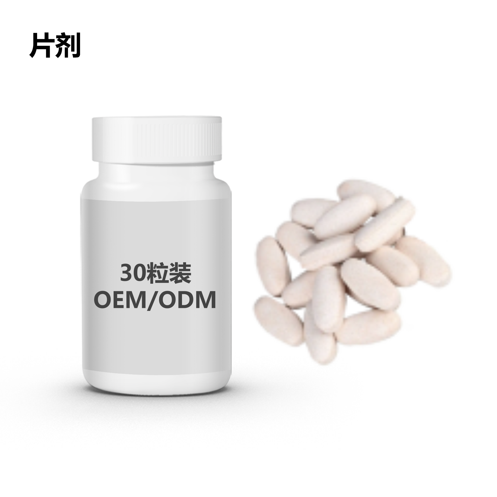 铁片剂代加工 片剂OEM/ODM贴牌代工源头厂家