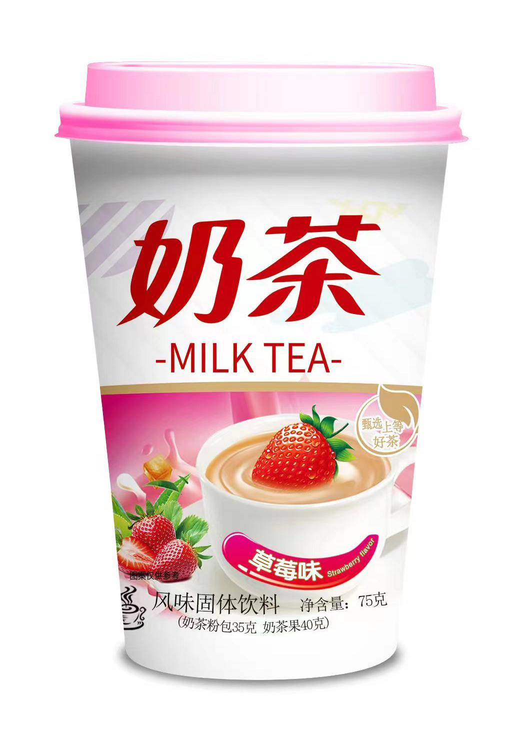 草莓味奶茶.jpg