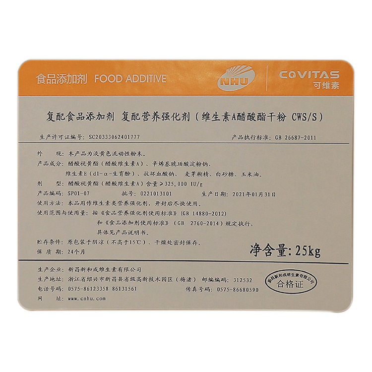 醋酸酯干粉S.jpg