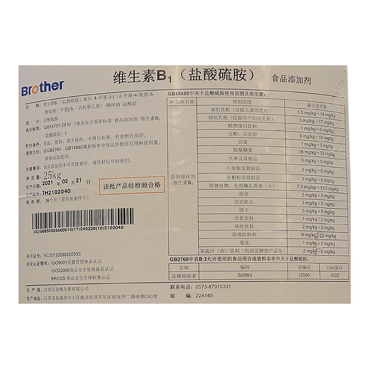 維生素b1.jpg