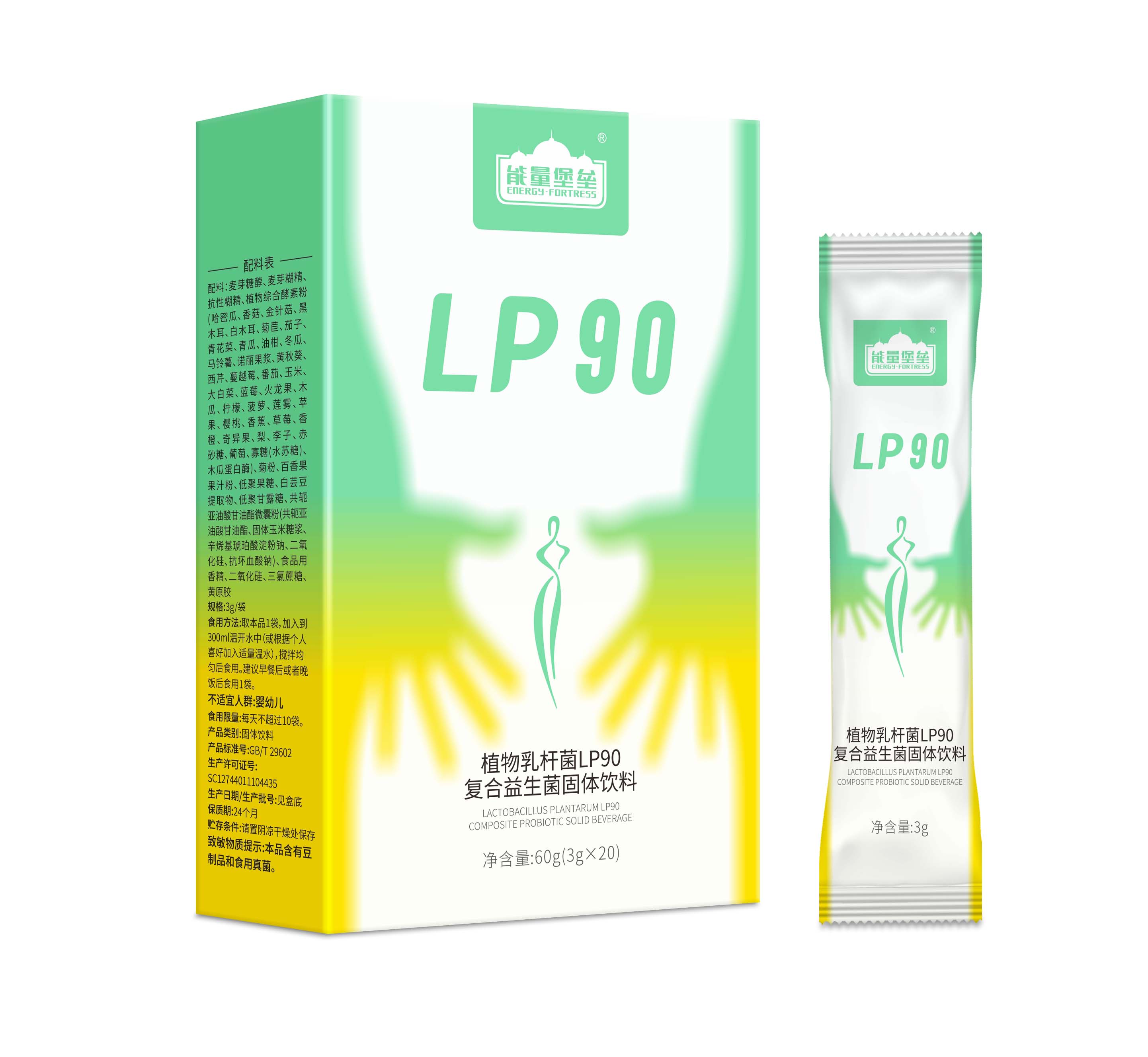 植物乳杆菌LP90复合益生菌固体饮料代加工-OEM贴牌源头代工厂