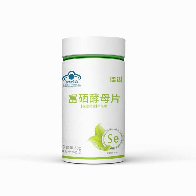 走進安徽佳洪健康產(chǎn)業(yè)有限公司富硒酵母片維生素e元素增強提高抗免疫力女性oem代加工全產(chǎn)業(yè)鏈一站式代工工廠