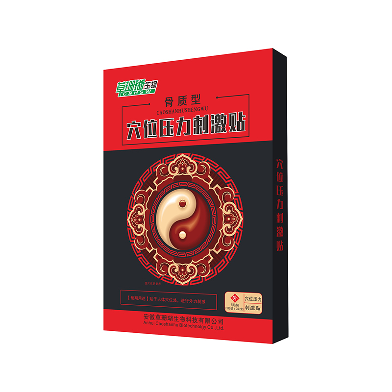 穴位壓力刺激貼-骨質型.jpg