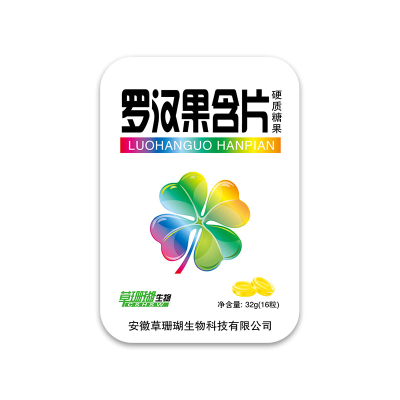 罗汉果含片.jpg