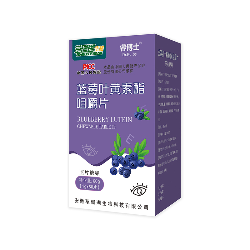 蓝莓叶黄素酯咀嚼片60g.jpg