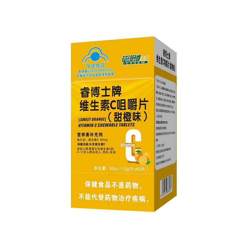 蓝帽维生素C咀嚼片压片糖果代加工多年生产经验,免费打样免费设计