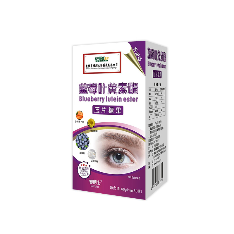 蓝莓叶黄素酯压片糖果60g.jpg
