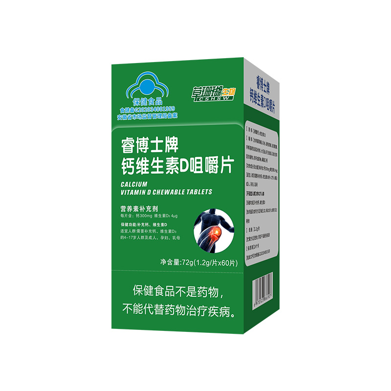 藍(lán)帽鈣維生素D咀嚼片.jpg
