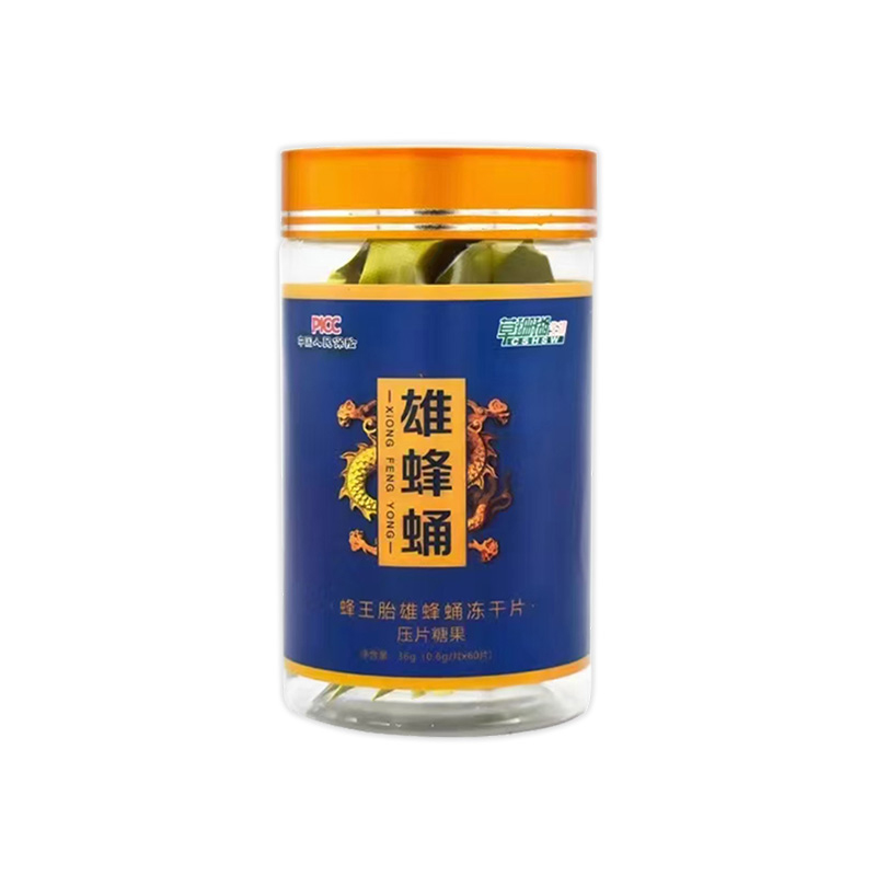 雄蜂蛹压片糖果瓶装 蜂王胎雄蜂蛹冻干片.jpg