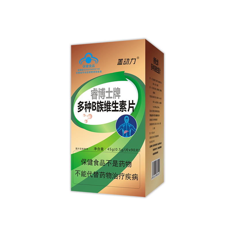 多种B族维生素片45g.jpg