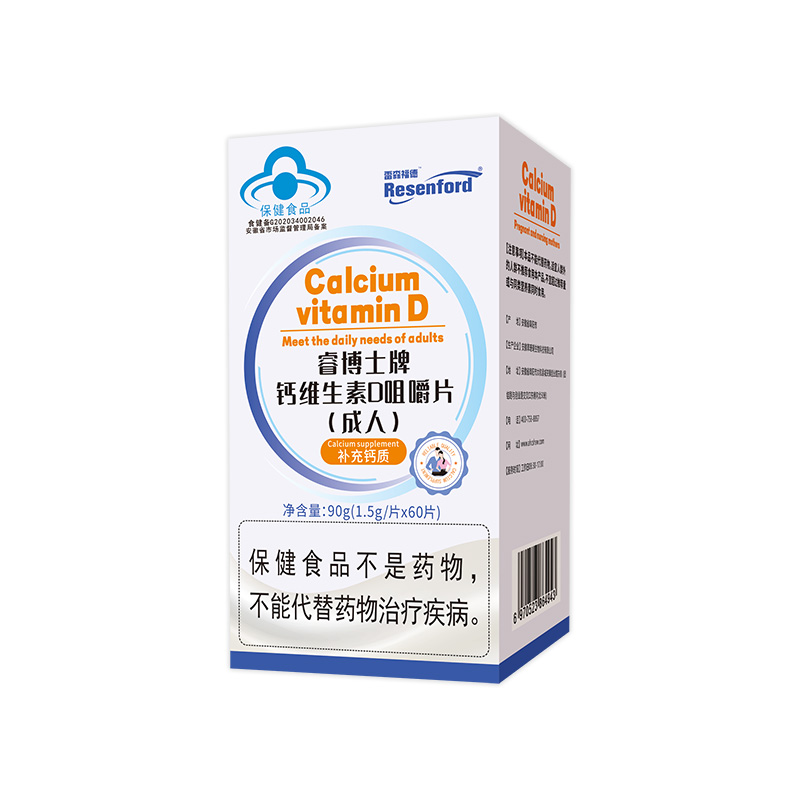 雷森成人钙维生素D咀嚼片90g.jpg