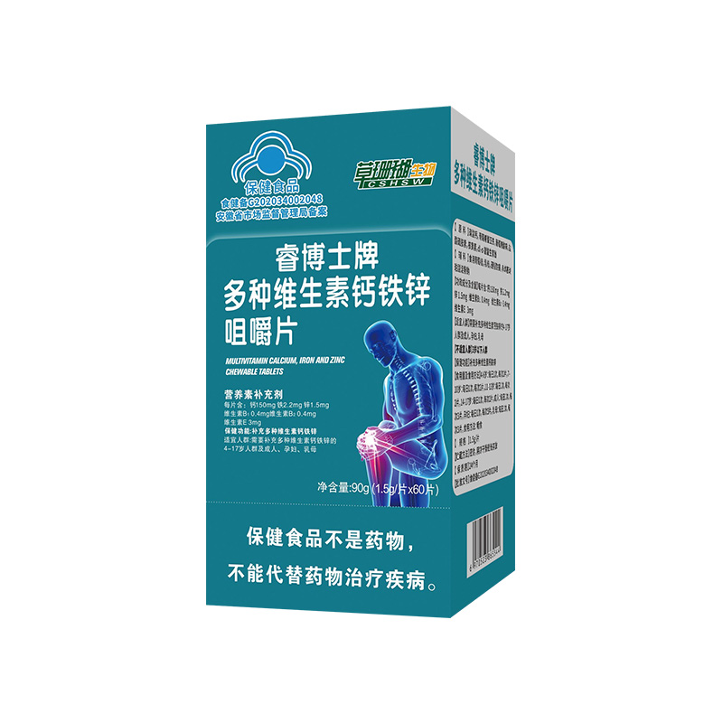 蓝帽多种维生素钙铁锌咀嚼片.jpg