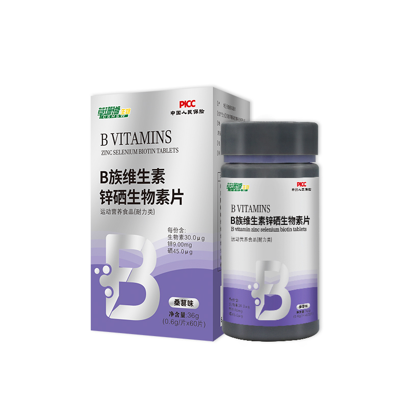 B族维生素锌硒生物素片.jpg