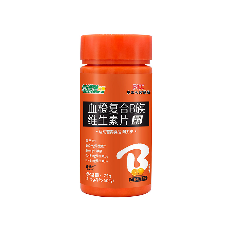 血橙复合B族维生素片60片运动营养食品.jpg