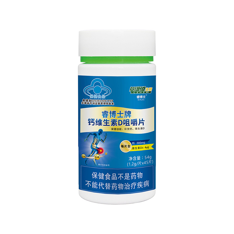 钙维生素D咀嚼片54g.jpg