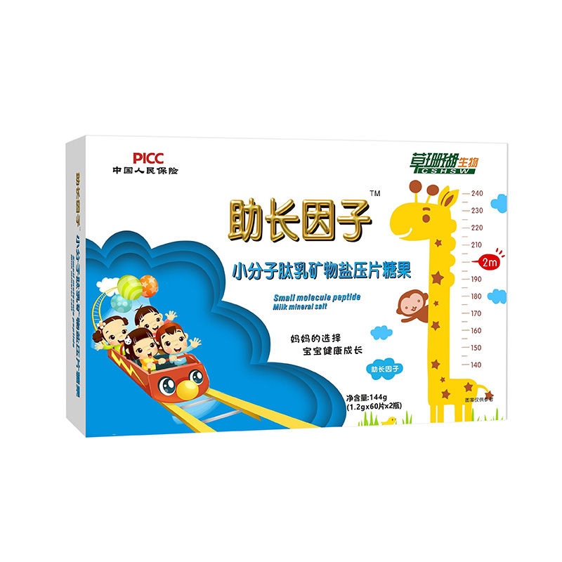 助长因子小分子肽乳矿物盐压片糖果144g.jpg