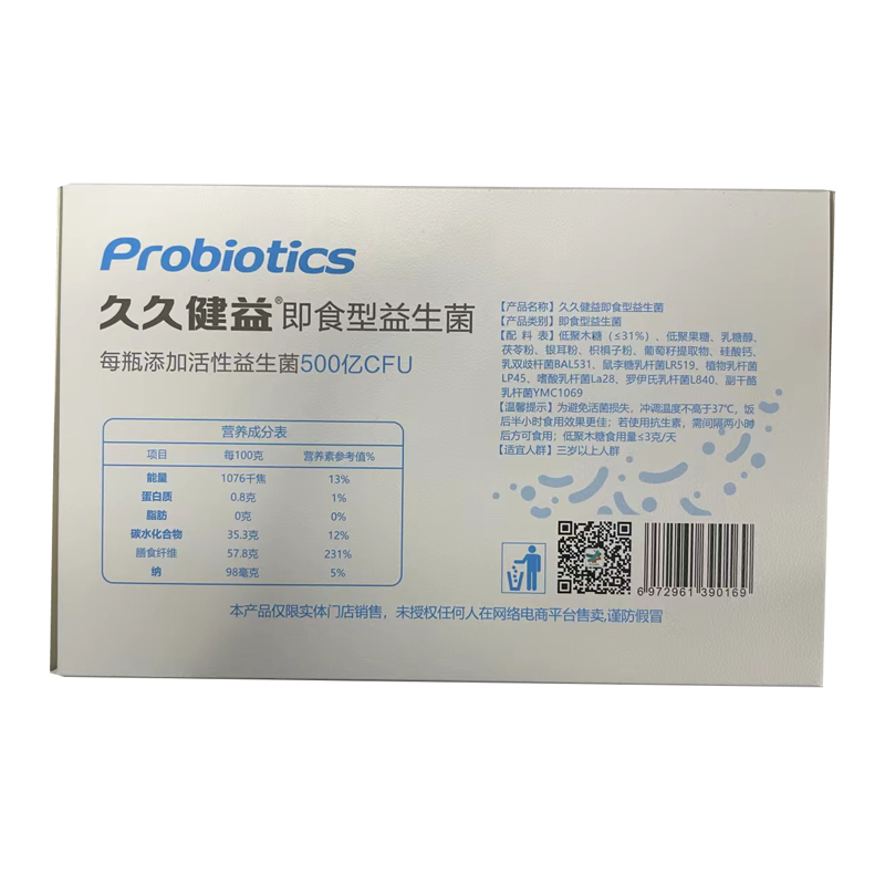 即食型益生菌代理上貨優(yōu)選
