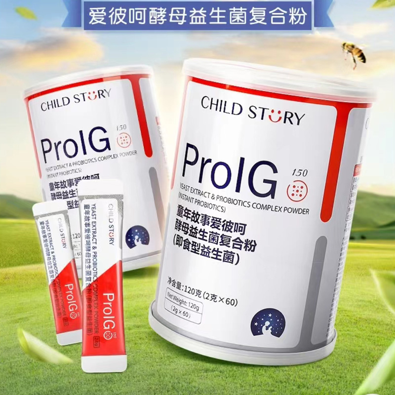酵母益生菌復(fù)合粉 益生菌貼牌定制.jpg