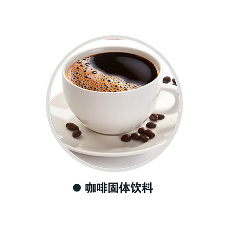 咖啡固体饮料OEM代加工 固体饮料加工定制.jpg