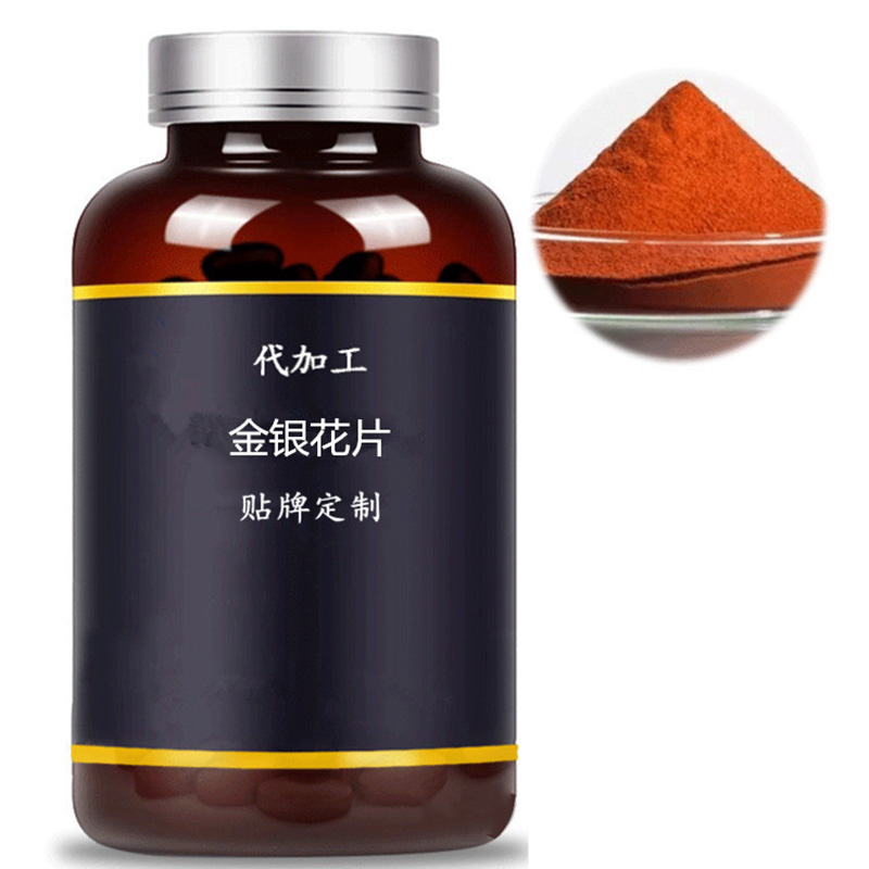 金银花菌粉片压片糖果OEM贴牌代加工.jpg