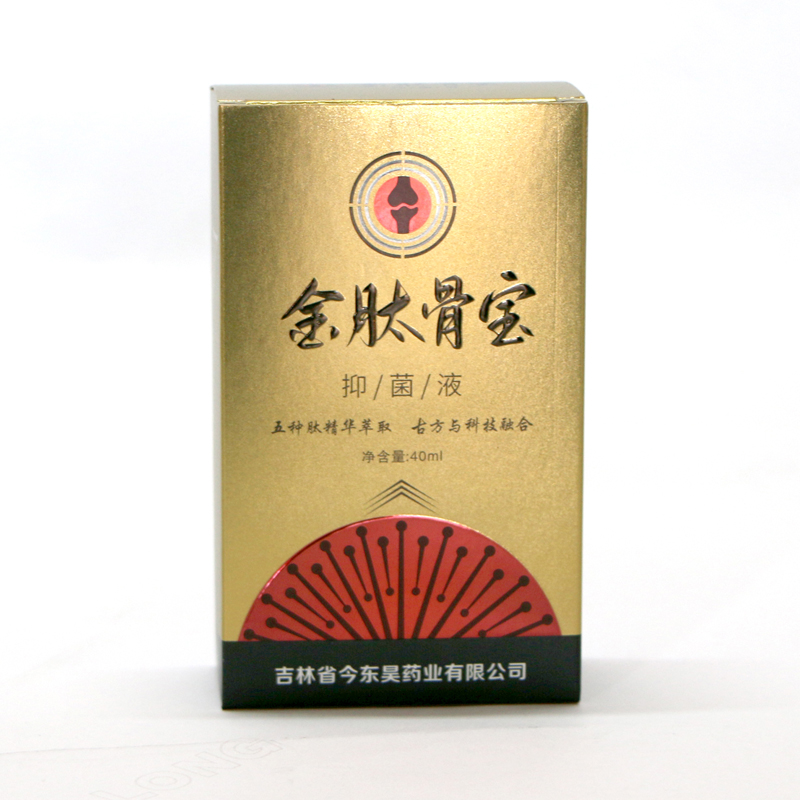 金肽骨宝抑菌液OEM 抑菌液贴牌代加工.jpg