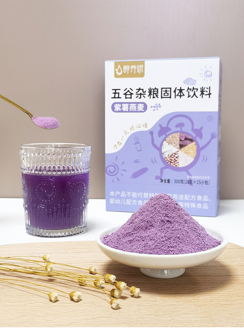 紫薯燕麦_03.jpg