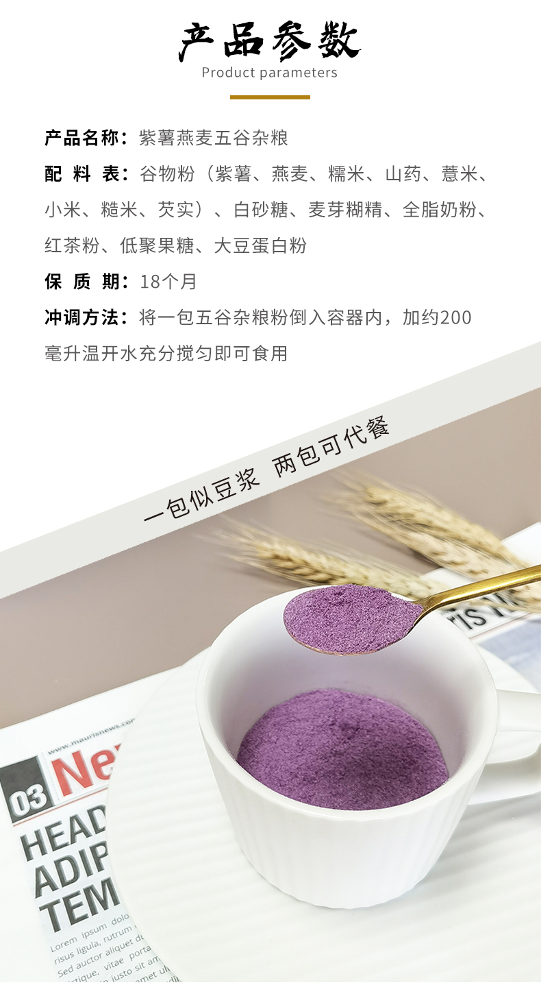 紫薯燕麦_02.jpg