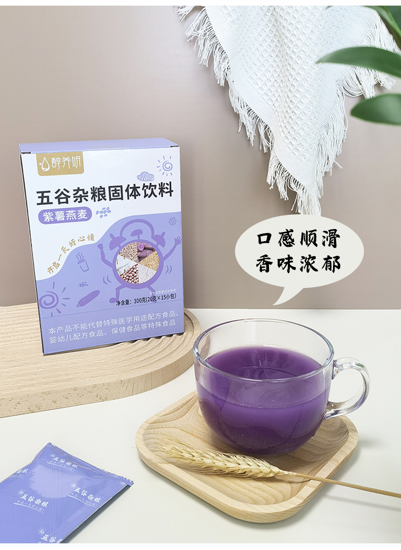紫薯燕麦_05.jpg